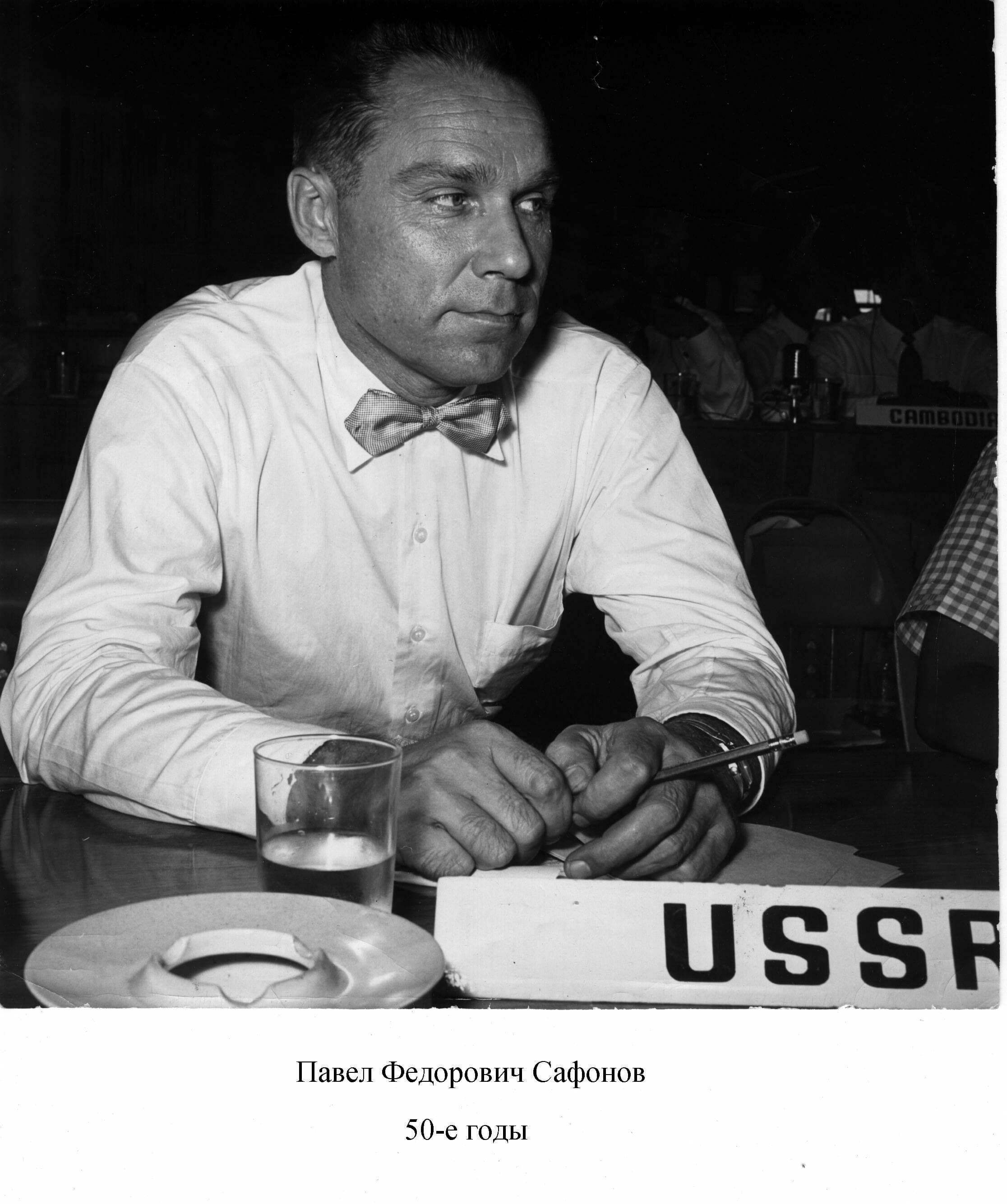 Pavel Fedorovitch Safonov, consul général soviétique à Montréal de 1967 à 1971.