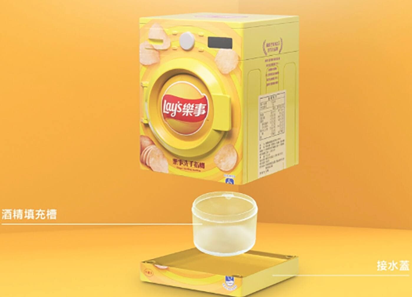 Capture d'écran Lay's